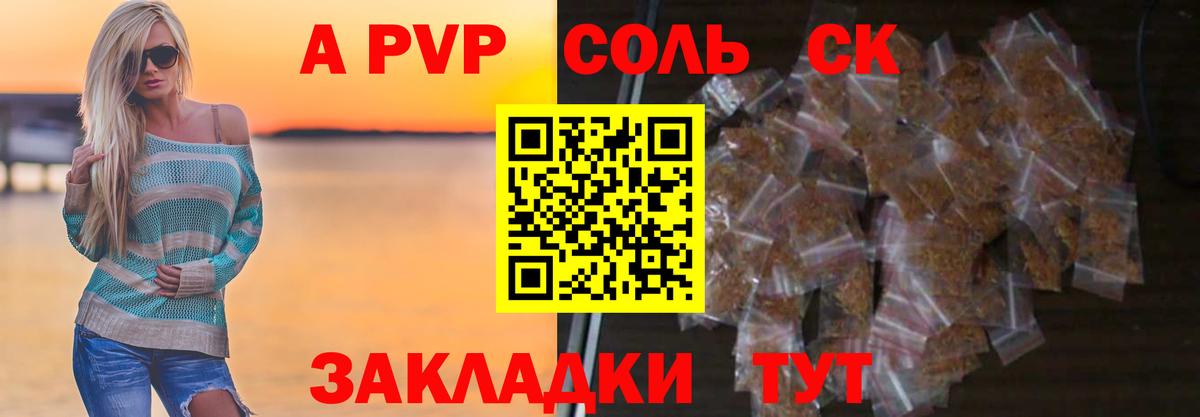 Альфа ПВП Crystall  Alfa_PVP крисы CK  Реж  Вход с VPN 