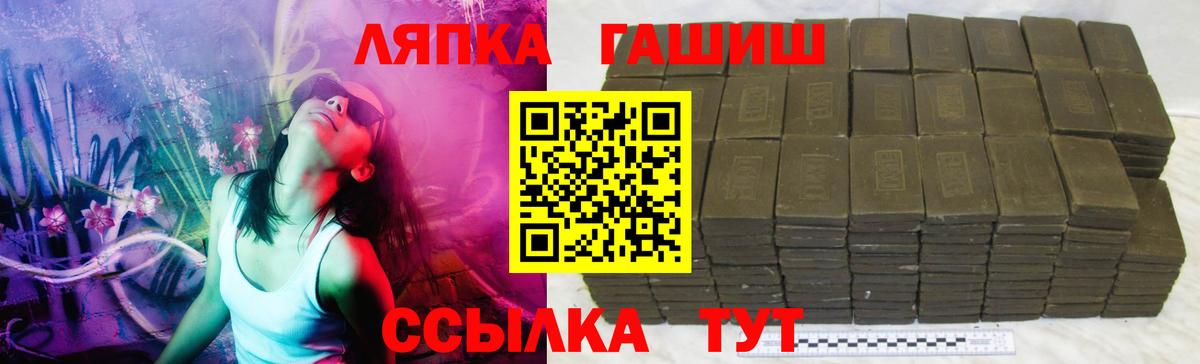 ГАШИШ Cannabis  купить наркотик  Реж  Гашиш hashish  Вход с VPN 