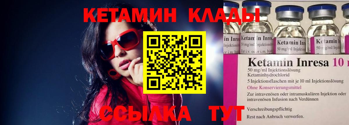 Кетамин ketamine Реж