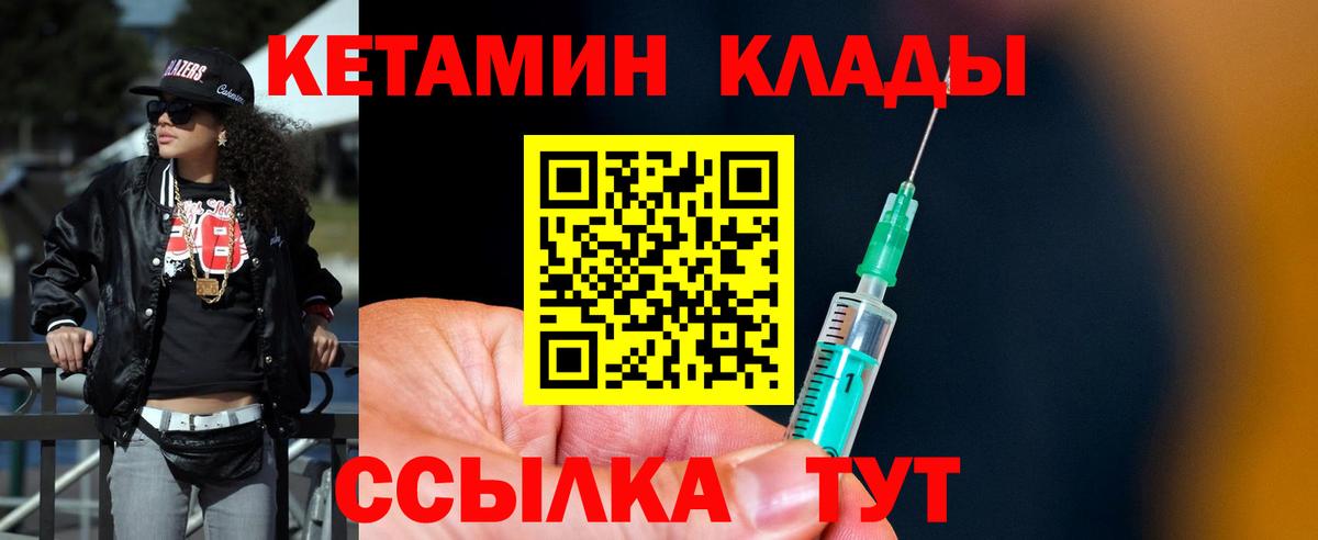 КЕТАМИН ketamine  Вход с VPN  Реж  КЕТАМИН ketamine 