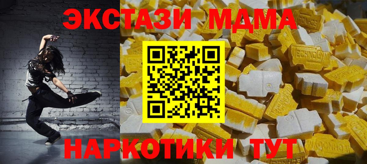 МДМА Molly Реж