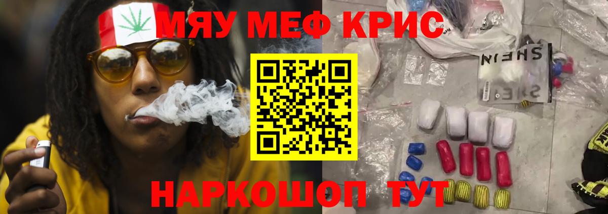 Реж  Мефедрон мяу мяу  МЕФ  Вход с VPN  МЕФ 