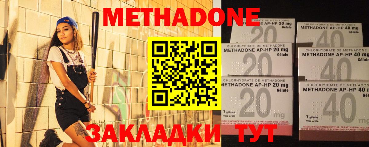Метадон мёд Реж