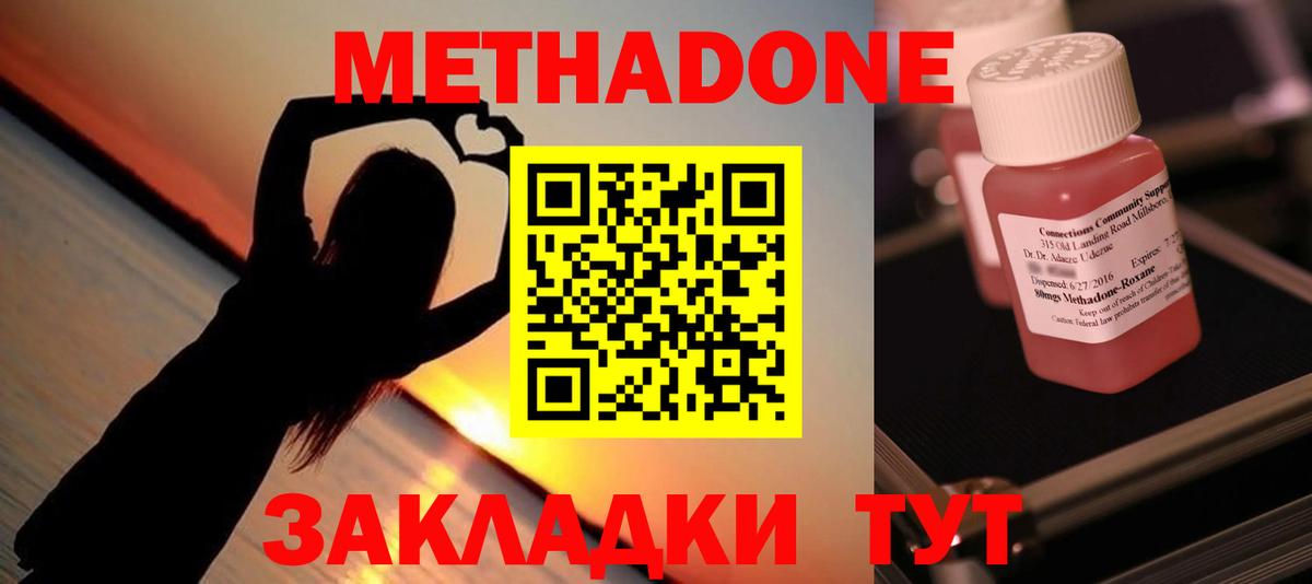 МЕТАДОН белоснежный  Метадон methadone  Вход с VPN  Реж 