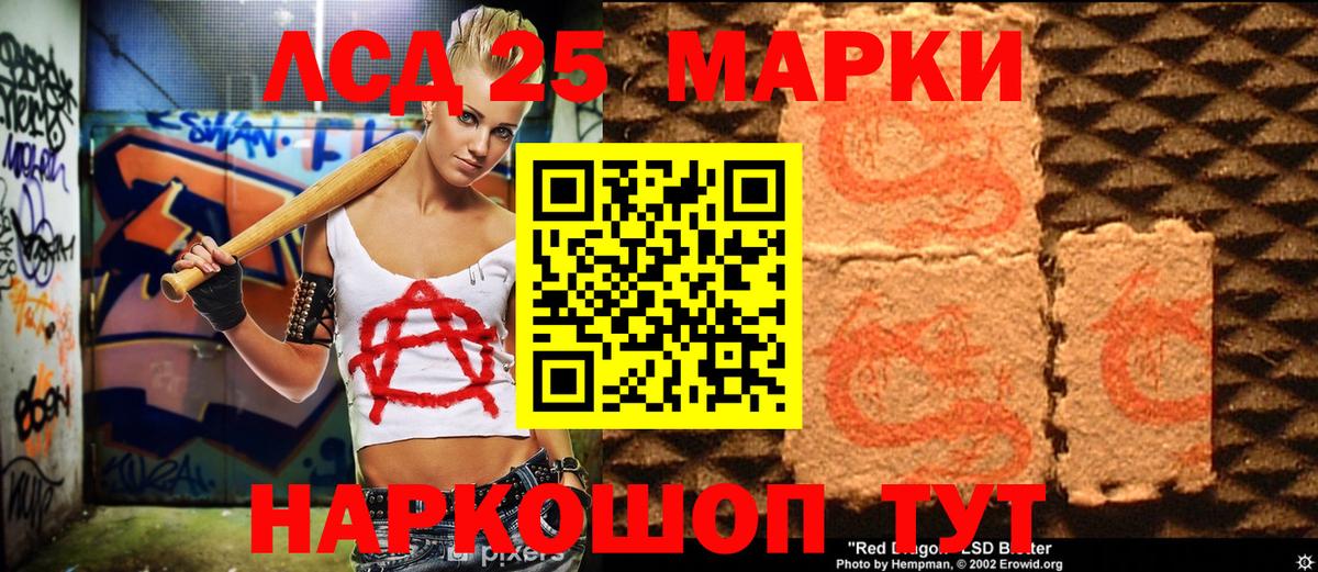Марки NBOMe  Вход с VPN  Реж  наркотики  Марки 25I-NBOMe 1,5мг 