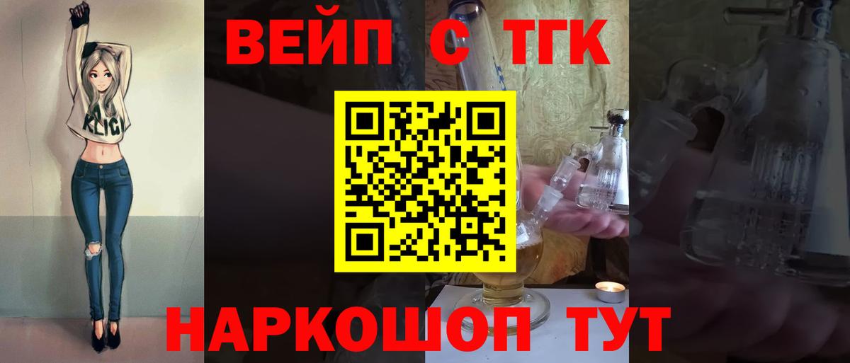 Реж  ТГК THC oil  Вход с VPN  Дистиллят ТГК вейп 